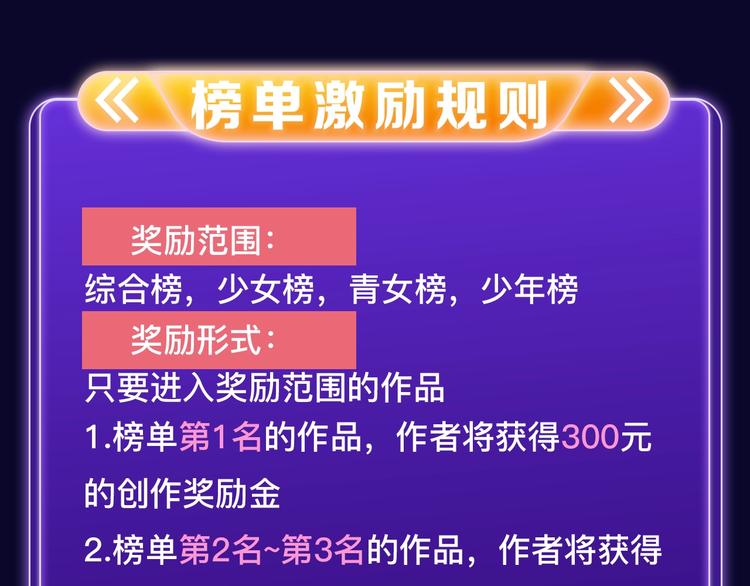 全民打榜韩漫全集-排行榜近期升级盘点！无删减无遮挡章节图片 