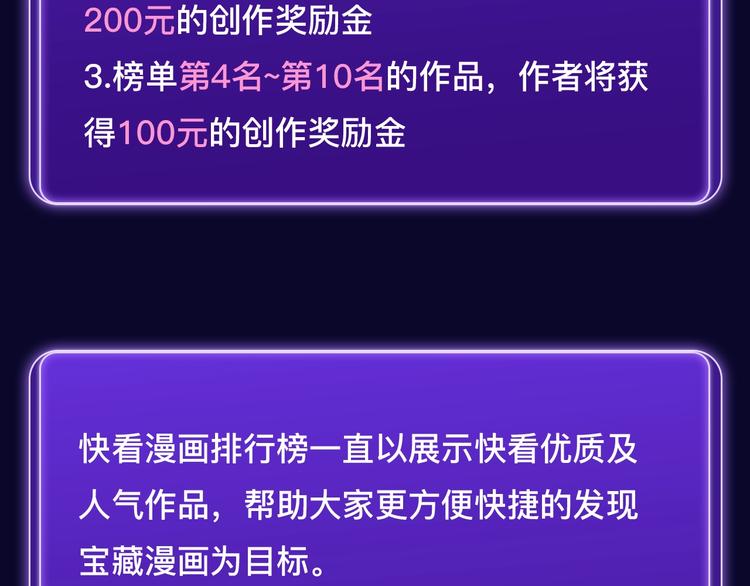 全民打榜韩漫全集-排行榜近期升级盘点！无删减无遮挡章节图片 