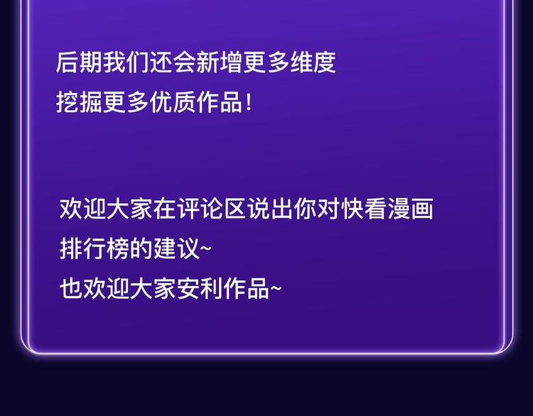 全民打榜韩漫全集-排行榜近期升级盘点！无删减无遮挡章节图片 