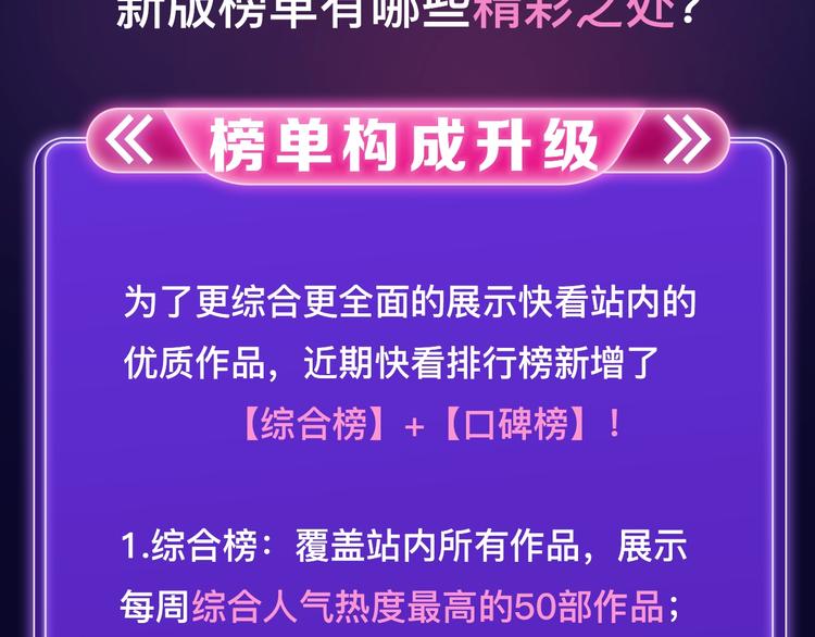 全民打榜韩漫全集-排行榜近期升级盘点！无删减无遮挡章节图片 