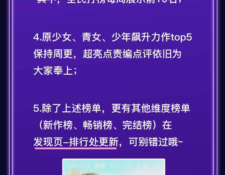 全民打榜韩漫全集-排行榜近期升级盘点！无删减无遮挡章节图片 