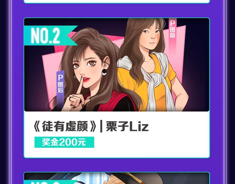 全民打榜韩漫全集-谷围南亭综合、少年榜双冠军！无删减无遮挡章节图片 