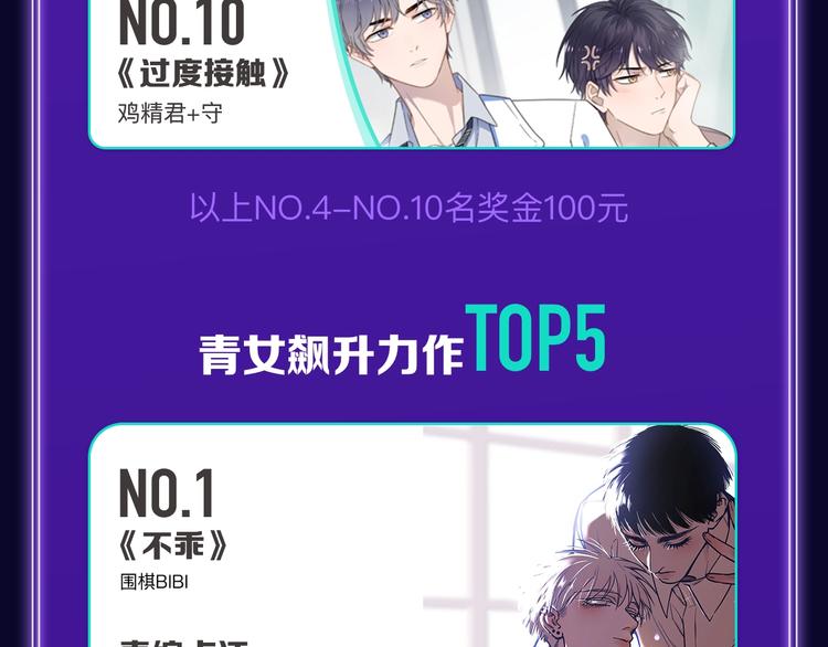 全民打榜韩漫全集-谷围南亭综合、少年榜双冠军！无删减无遮挡章节图片 