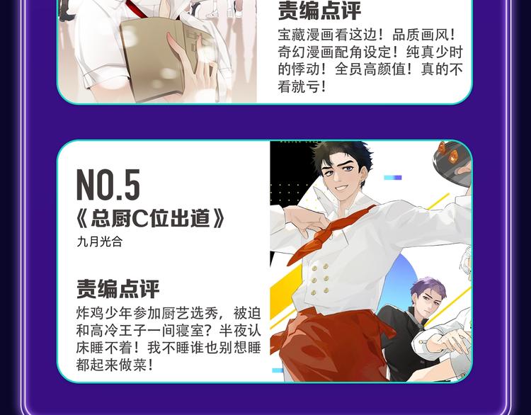 全民打榜韩漫全集-谷围南亭综合、少年榜双冠军！无删减无遮挡章节图片 