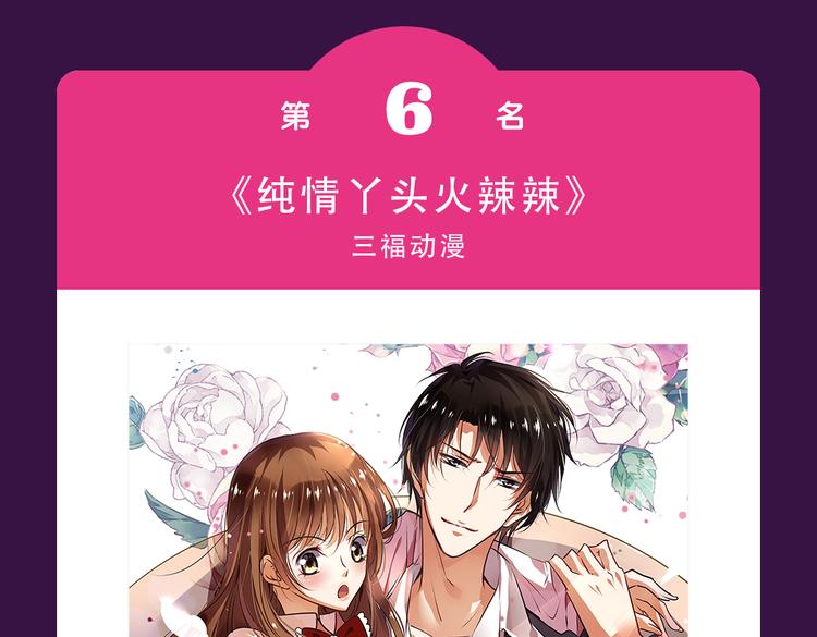 全民打榜韩漫全集-《密会情人》霸坐榜首无删减无遮挡章节图片 