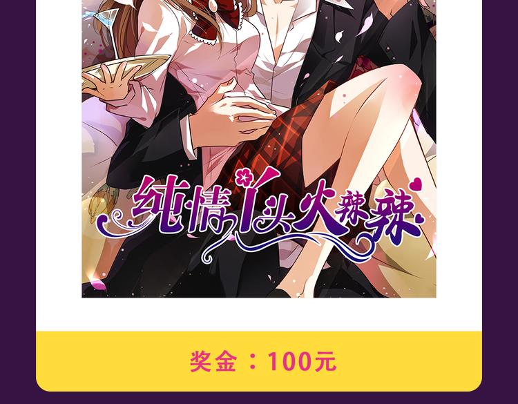 全民打榜韩漫全集-《密会情人》霸坐榜首无删减无遮挡章节图片 