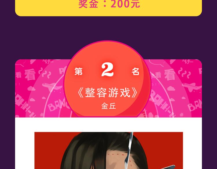 全民打榜韩漫全集-《密会情人》霸坐榜首无删减无遮挡章节图片 