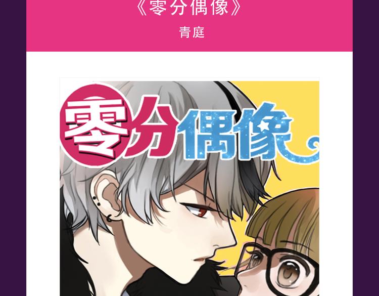 全民打榜韩漫全集-《密会情人》霸坐榜首无删减无遮挡章节图片 