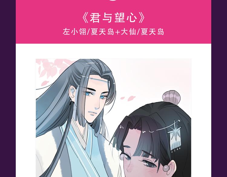 全民打榜韩漫全集-《密会情人》霸坐榜首无删减无遮挡章节图片 