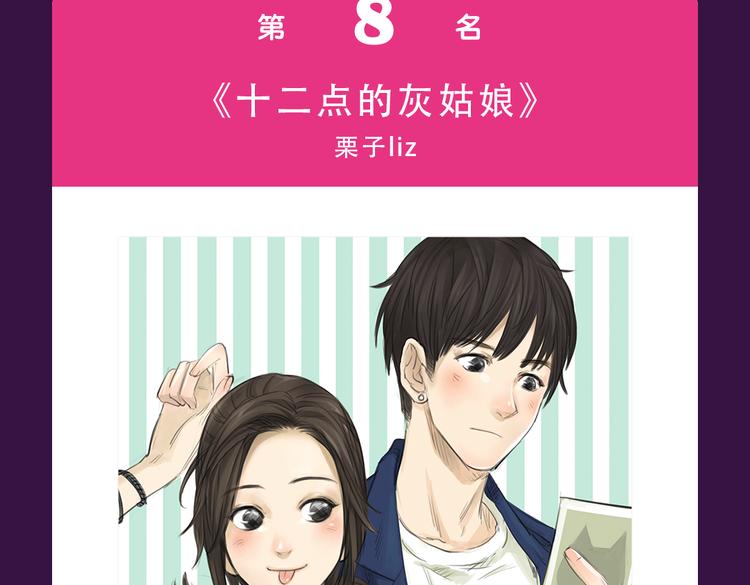 全民打榜韩漫全集-《密会情人》霸坐榜首无删减无遮挡章节图片 