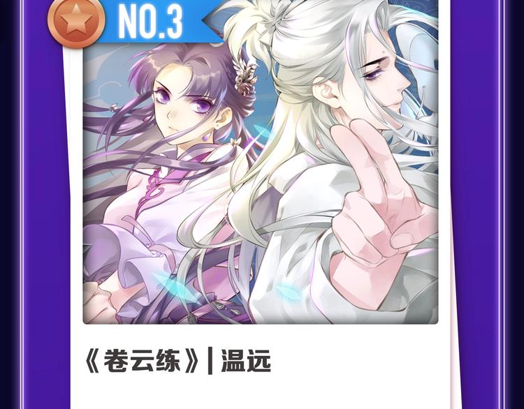 全民打榜韩漫全集-《超能立方》喜提双冠军！无删减无遮挡章节图片 