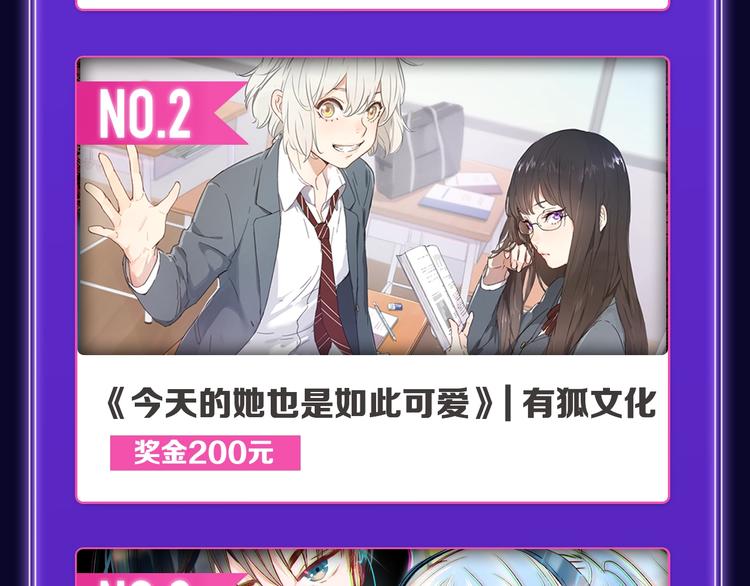 全民打榜韩漫全集-《超能立方》喜提双冠军！无删减无遮挡章节图片 