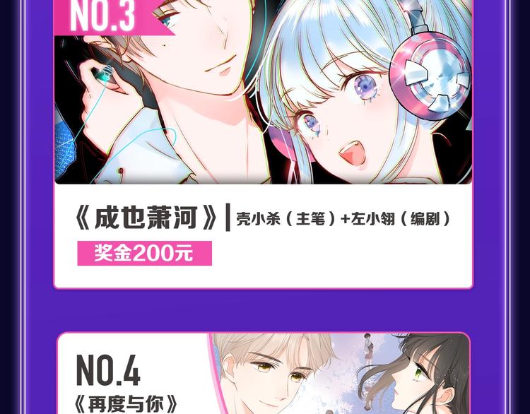 全民打榜韩漫全集-《超能立方》喜提双冠军！无删减无遮挡章节图片 