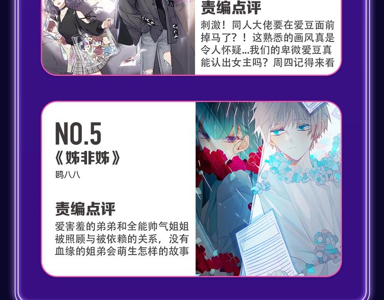 全民打榜韩漫全集-《超能立方》喜提双冠军！无删减无遮挡章节图片 
