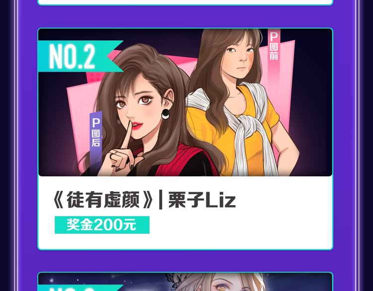 全民打榜韩漫全集-《超能立方》喜提双冠军！无删减无遮挡章节图片 
