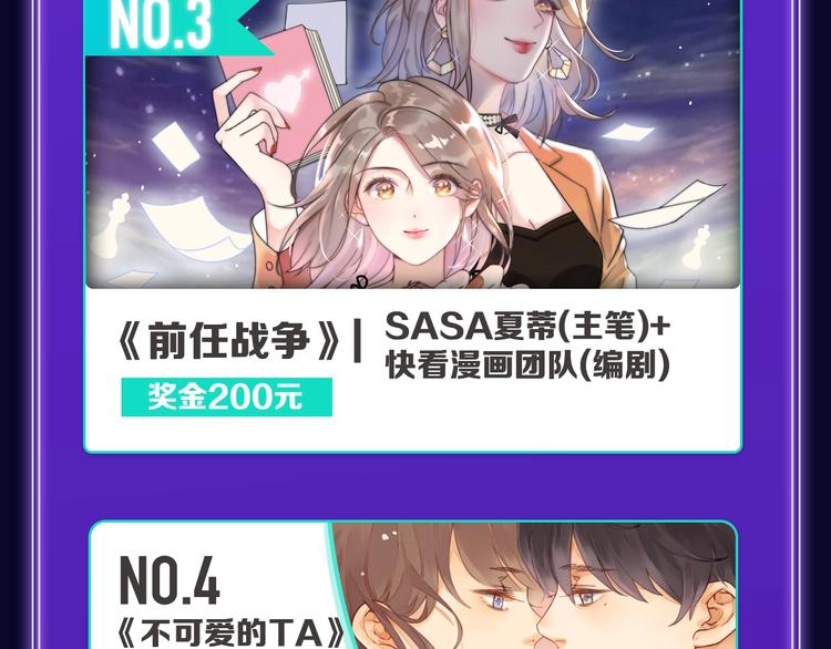 全民打榜韩漫全集-《超能立方》喜提双冠军！无删减无遮挡章节图片 