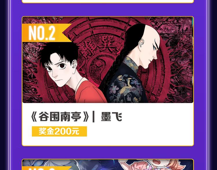 全民打榜韩漫全集-《超能立方》喜提双冠军！无删减无遮挡章节图片 