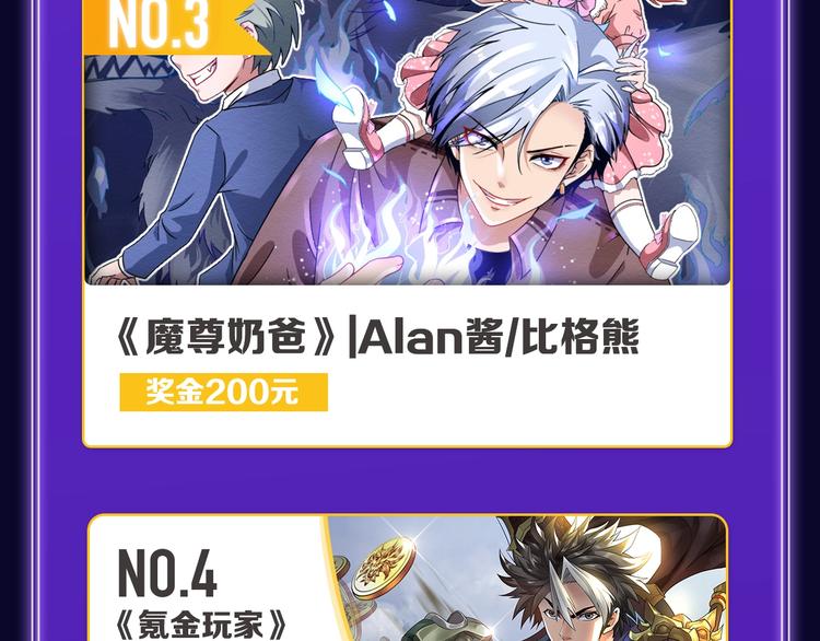 全民打榜韩漫全集-《超能立方》喜提双冠军！无删减无遮挡章节图片 