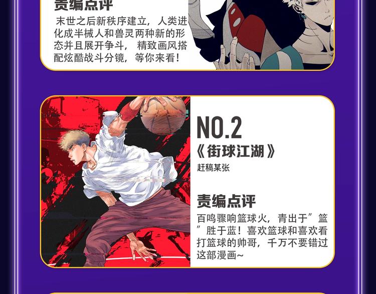 全民打榜韩漫全集-《超能立方》喜提双冠军！无删减无遮挡章节图片 