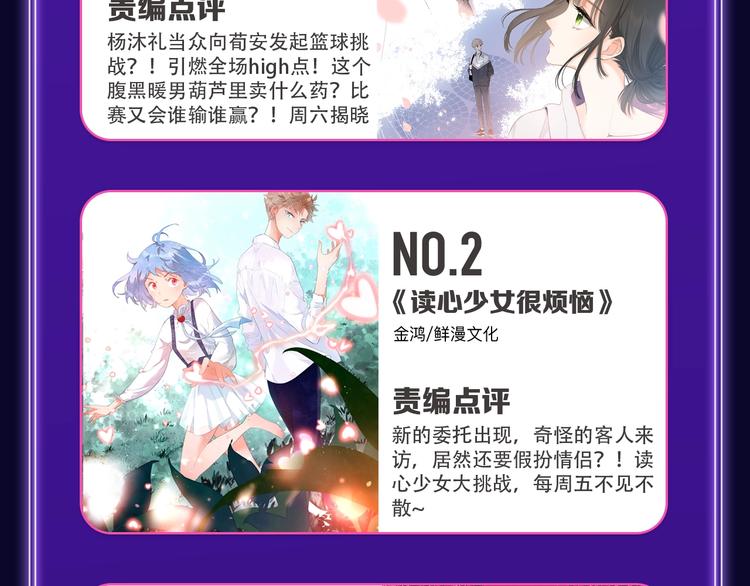 全民打榜韩漫全集-《成也萧河》蝉联双榜冠军！无删减无遮挡章节图片 