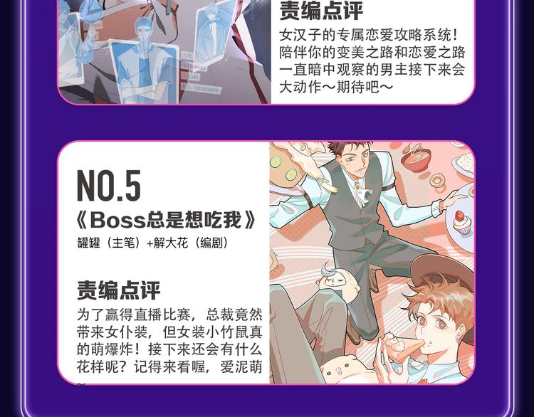 全民打榜韩漫全集-《成也萧河》蝉联双榜冠军！无删减无遮挡章节图片 