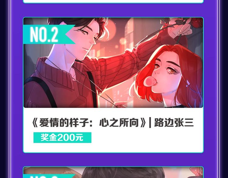 全民打榜韩漫全集-《成也萧河》蝉联双榜冠军！无删减无遮挡章节图片 