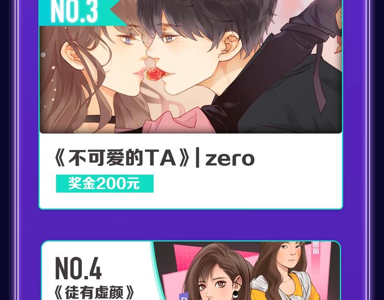 全民打榜韩漫全集-《成也萧河》蝉联双榜冠军！无删减无遮挡章节图片 