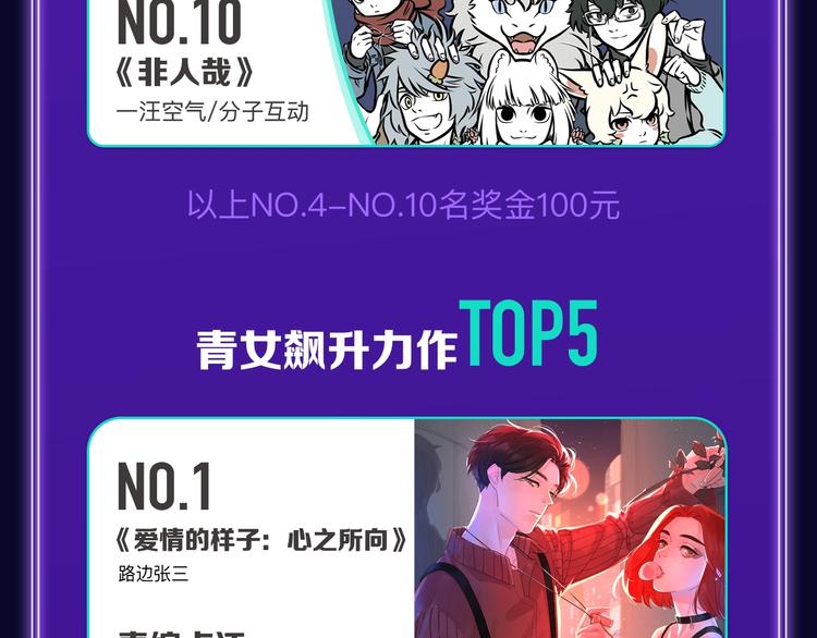 全民打榜韩漫全集-《成也萧河》蝉联双榜冠军！无删减无遮挡章节图片 