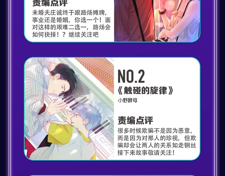 全民打榜韩漫全集-《成也萧河》蝉联双榜冠军！无删减无遮挡章节图片 