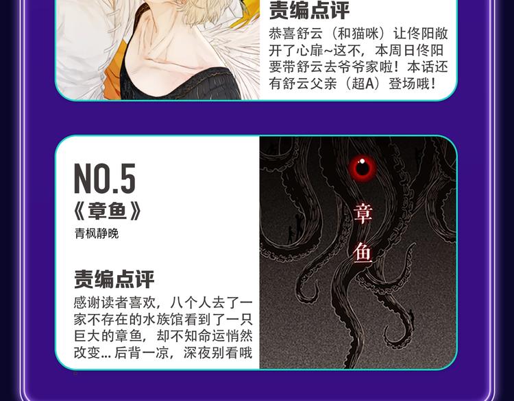全民打榜韩漫全集-《成也萧河》蝉联双榜冠军！无删减无遮挡章节图片 