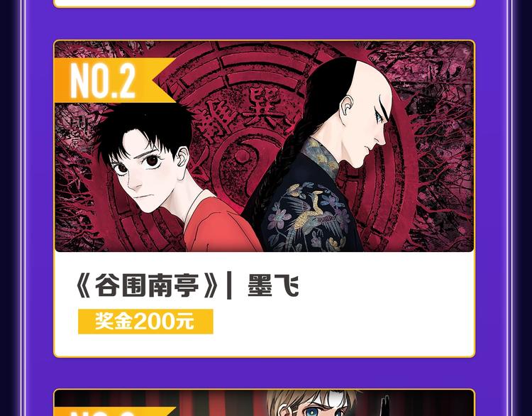 全民打榜韩漫全集-《成也萧河》蝉联双榜冠军！无删减无遮挡章节图片 