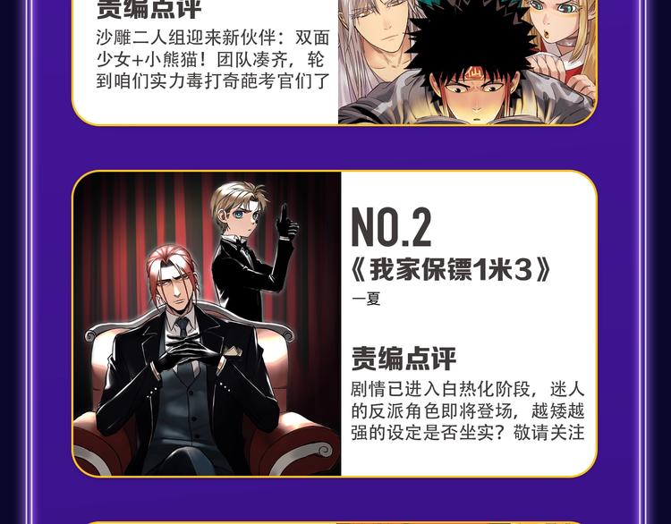全民打榜韩漫全集-《成也萧河》蝉联双榜冠军！无删减无遮挡章节图片 