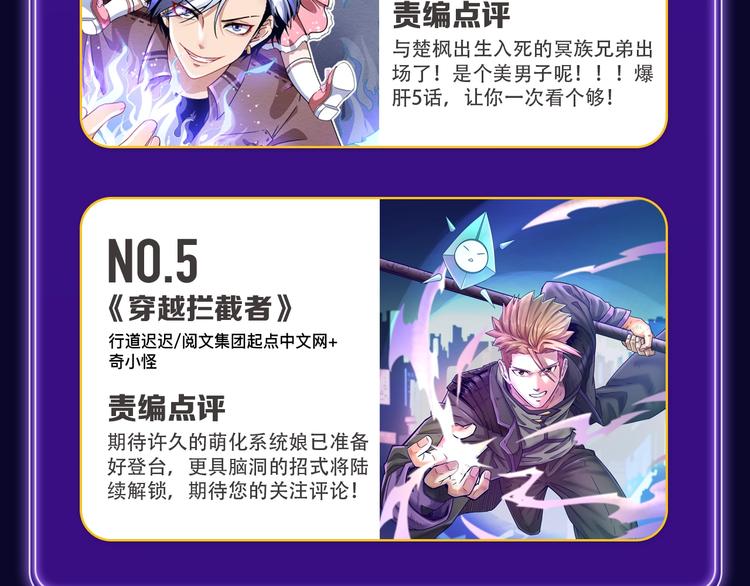 全民打榜韩漫全集-《成也萧河》蝉联双榜冠军！无删减无遮挡章节图片 