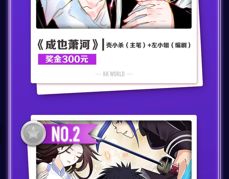 全民打榜韩漫全集-《成也萧河》蝉联双榜冠军！无删减无遮挡章节图片 
