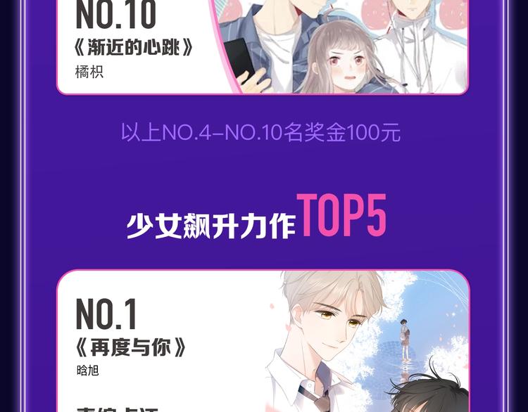 全民打榜韩漫全集-《谷围南亭》综合、少年榜双第一无删减无遮挡章节图片 