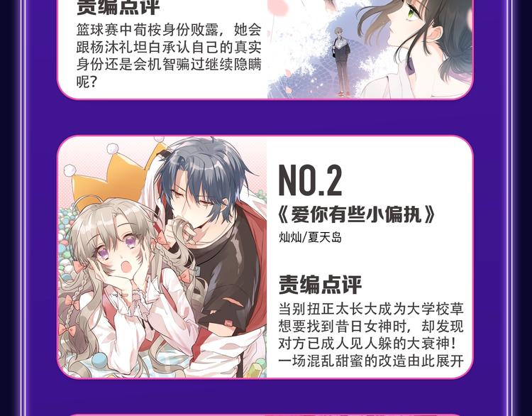 全民打榜韩漫全集-《谷围南亭》综合、少年榜双第一无删减无遮挡章节图片 