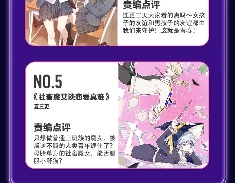全民打榜韩漫全集-《谷围南亭》综合、少年榜双第一无删减无遮挡章节图片 