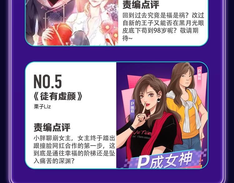 全民打榜韩漫全集-《谷围南亭》综合、少年榜双第一无删减无遮挡章节图片 