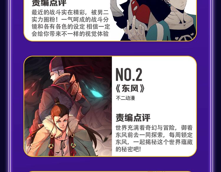 全民打榜韩漫全集-《谷围南亭》综合、少年榜双第一无删减无遮挡章节图片 