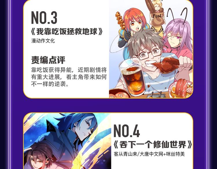 全民打榜韩漫全集-《谷围南亭》综合、少年榜双第一无删减无遮挡章节图片 