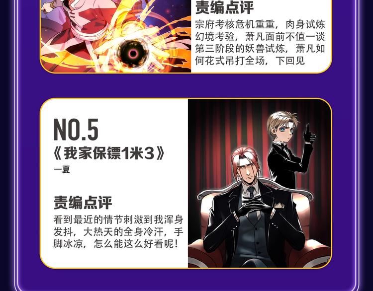 全民打榜韩漫全集-《谷围南亭》综合、少年榜双第一无删减无遮挡章节图片 