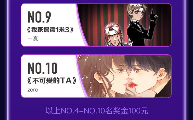 全民打榜韩漫全集-《谷围南亭》综合、少年榜双第一无删减无遮挡章节图片 