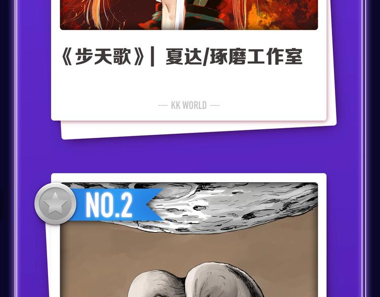 全民打榜韩漫全集-《我的英雄学园》综合榜第一！无删减无遮挡章节图片 