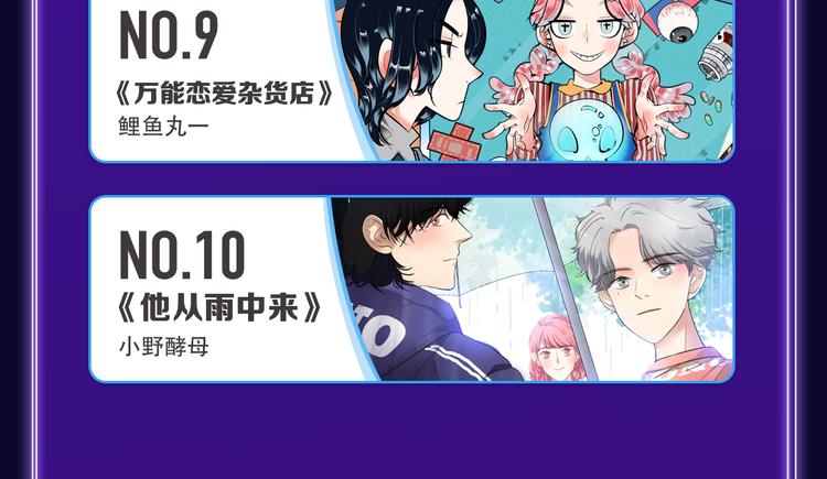 全民打榜韩漫全集-《我的英雄学园》综合榜第一！无删减无遮挡章节图片 