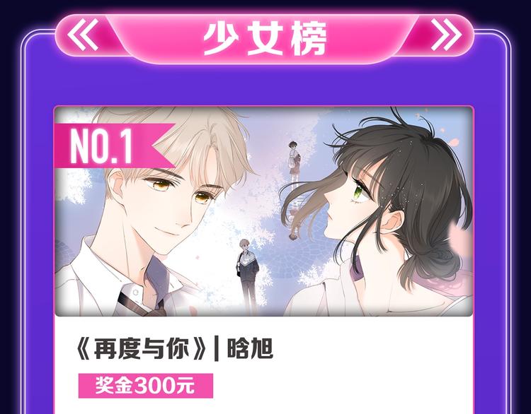 全民打榜韩漫全集-《我的英雄学园》综合榜第一！无删减无遮挡章节图片 