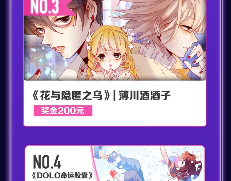 全民打榜韩漫全集-《我的英雄学园》综合榜第一！无删减无遮挡章节图片 