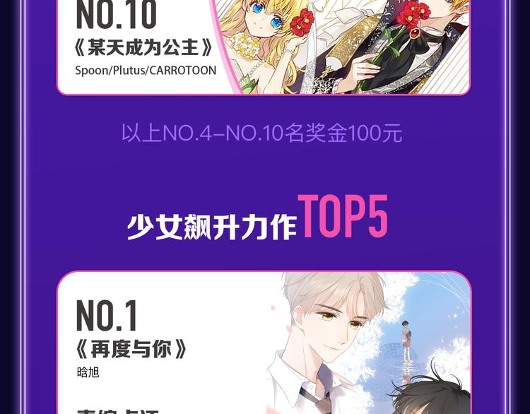 全民打榜韩漫全集-《我的英雄学园》综合榜第一！无删减无遮挡章节图片 