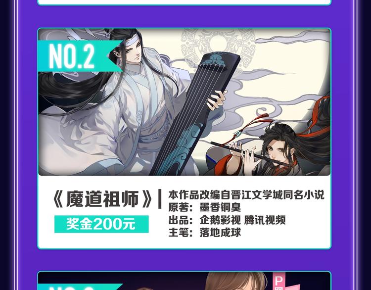 全民打榜韩漫全集-《我的英雄学园》综合榜第一！无删减无遮挡章节图片 