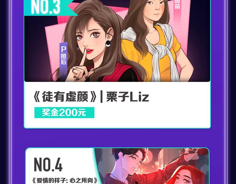 全民打榜韩漫全集-《我的英雄学园》综合榜第一！无删减无遮挡章节图片 