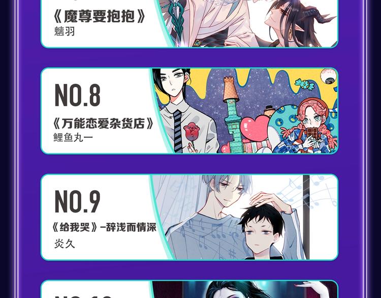 全民打榜韩漫全集-《我的英雄学园》综合榜第一！无删减无遮挡章节图片 